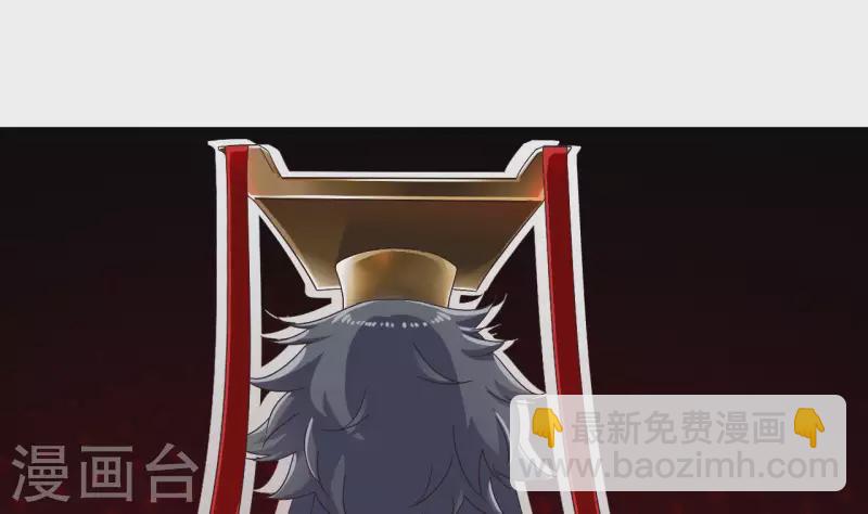 《地府开发商》第235话 帝尊？！ 第25页