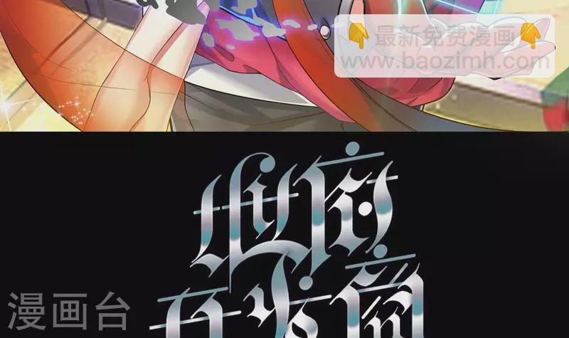 《地府开发商》第235话 帝尊？！ 第3页