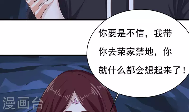 《地府开发商》第235话 帝尊？！ 第41页