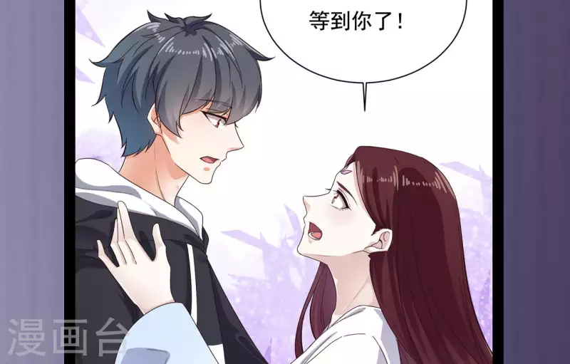 《地府开发商》第235话 帝尊？！ 第46页