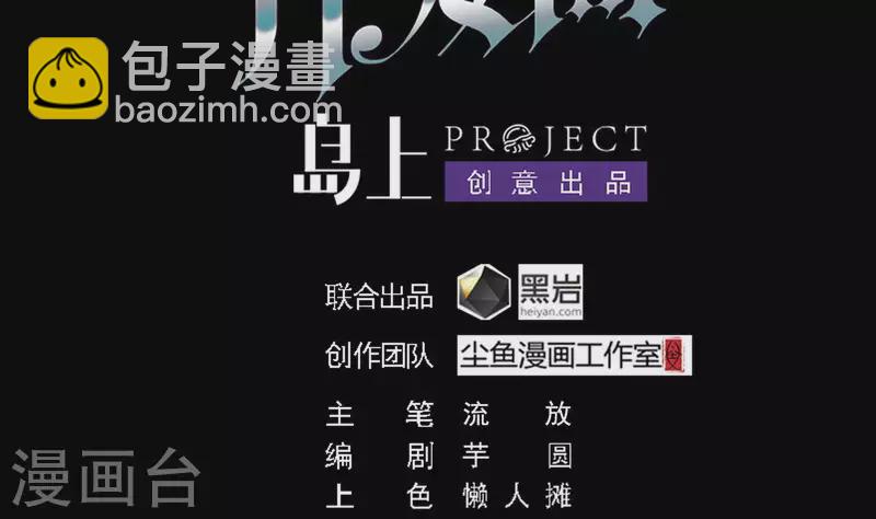 《地府开发商》第235话 帝尊？！ 第4页