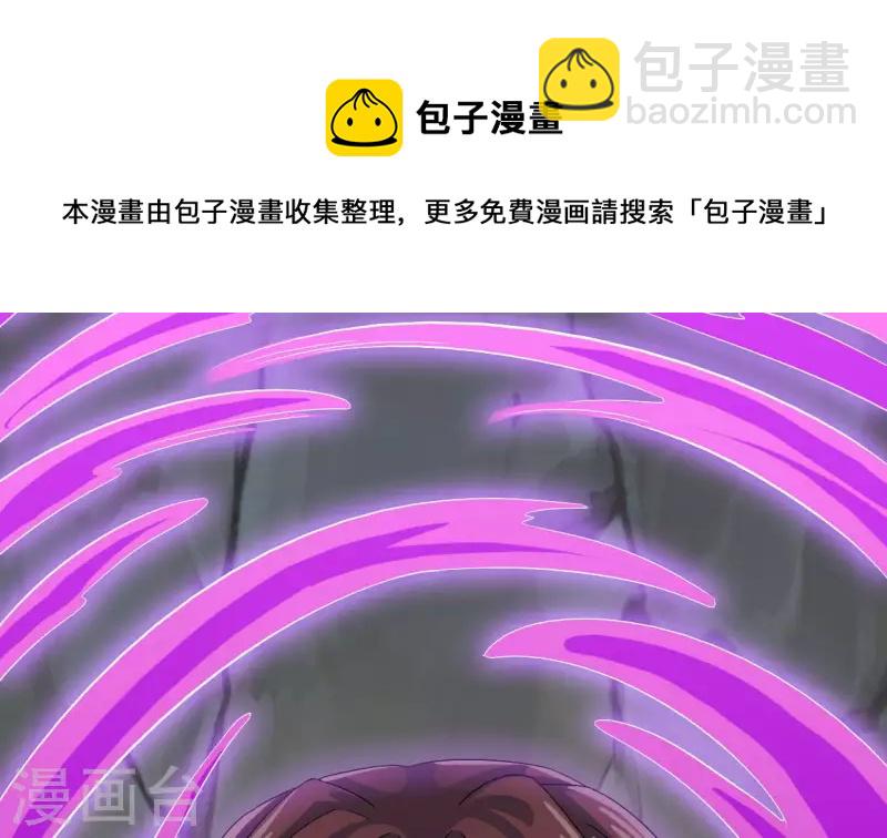 《地府开发商》第237话 重临帝尊之位！ 第14页
