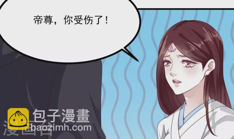 《地府开发商》第237话 重临帝尊之位！ 第30页