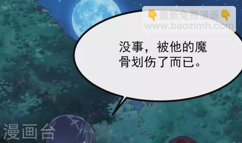 《地府开发商》第237话 重临帝尊之位！ 第36页