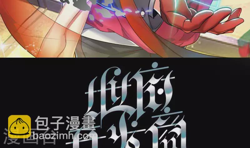 《地府开发商》第237话 重临帝尊之位！ 第3页