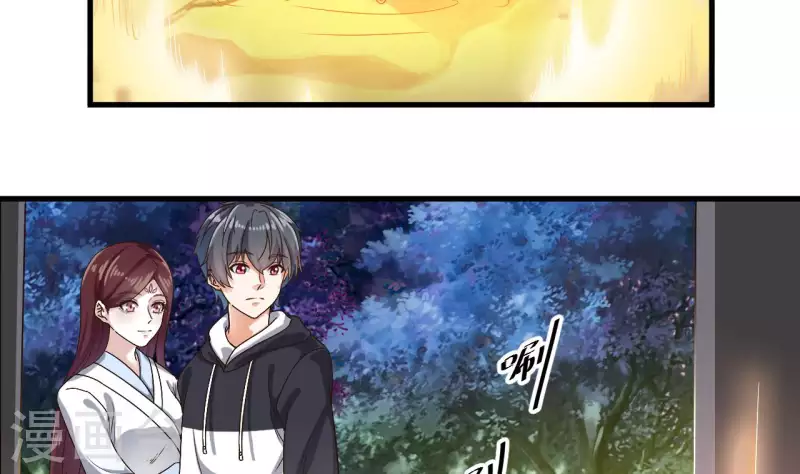 《地府开发商》第237话 重临帝尊之位！ 第41页
