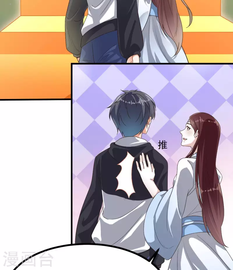 《地府开发商》第237话 重临帝尊之位！ 第46页