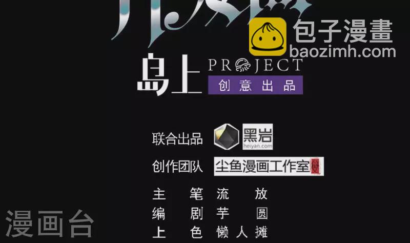 《地府开发商》第237话 重临帝尊之位！ 第4页