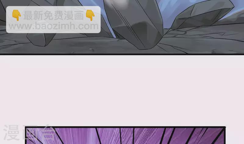 《地府开发商》第237话 重临帝尊之位！ 第7页