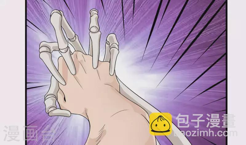 《地府开发商》第237话 重临帝尊之位！ 第8页
