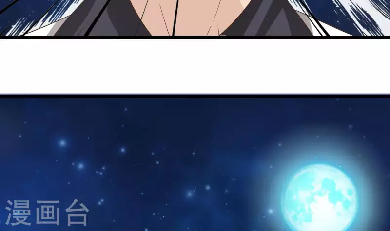 《地府开发商》第236话 就拿你来祭阵！ 第12页