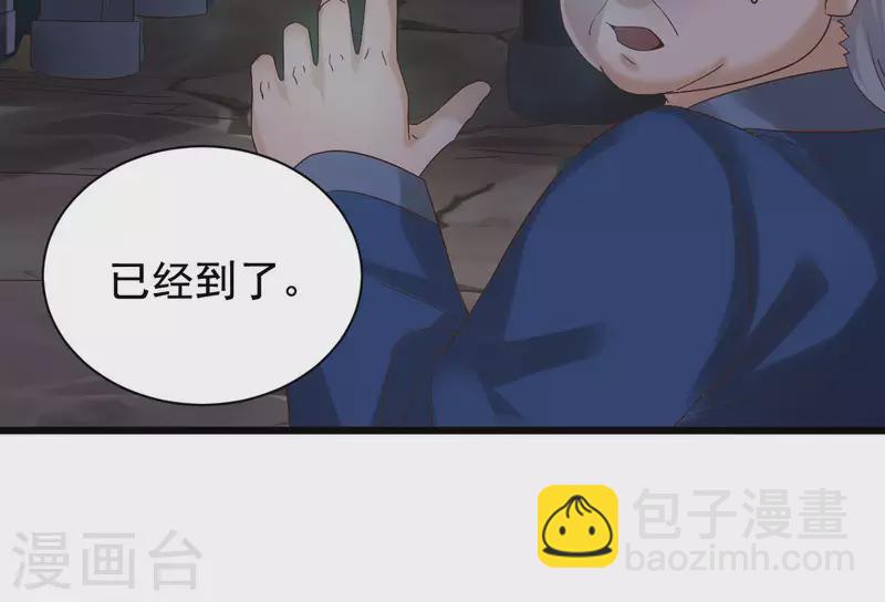 《地府开发商》第236话 就拿你来祭阵！ 第15页