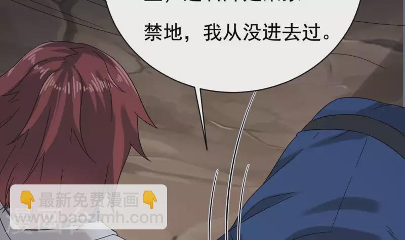 《地府开发商》第236话 就拿你来祭阵！ 第18页