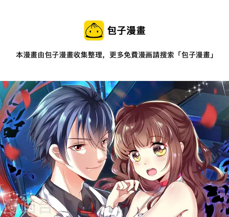 《地府开发商》第236话 就拿你来祭阵！ 第1页
