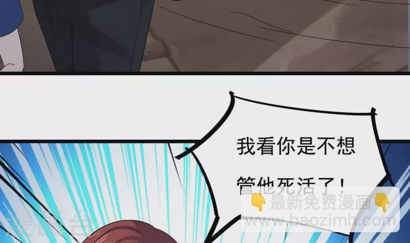 《地府开发商》第236话 就拿你来祭阵！ 第20页