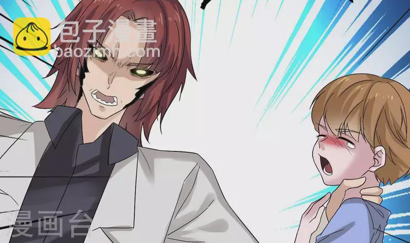 《地府开发商》第236话 就拿你来祭阵！ 第21页