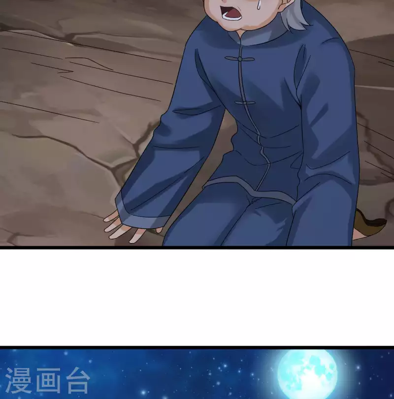 《地府开发商》第236话 就拿你来祭阵！ 第23页