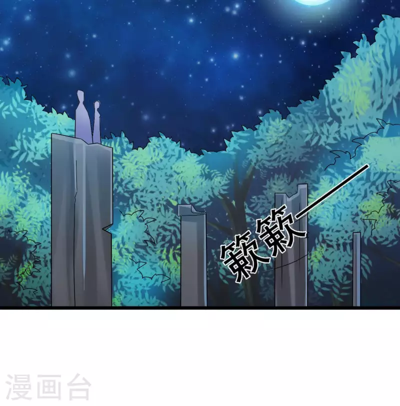 《地府开发商》第236话 就拿你来祭阵！ 第24页