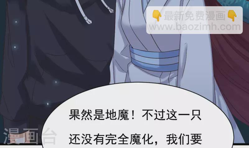 《地府开发商》第236话 就拿你来祭阵！ 第27页