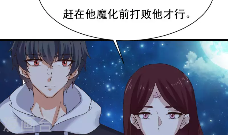 《地府开发商》第236话 就拿你来祭阵！ 第28页