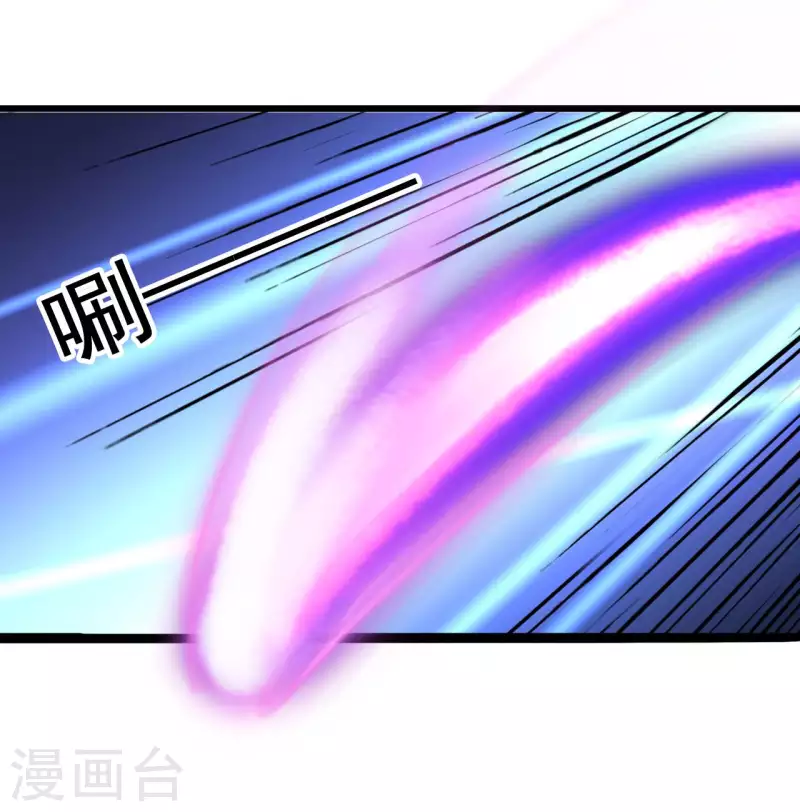 《地府开发商》第236话 就拿你来祭阵！ 第33页