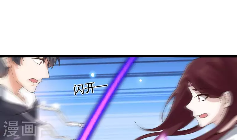 《地府开发商》第236话 就拿你来祭阵！ 第34页