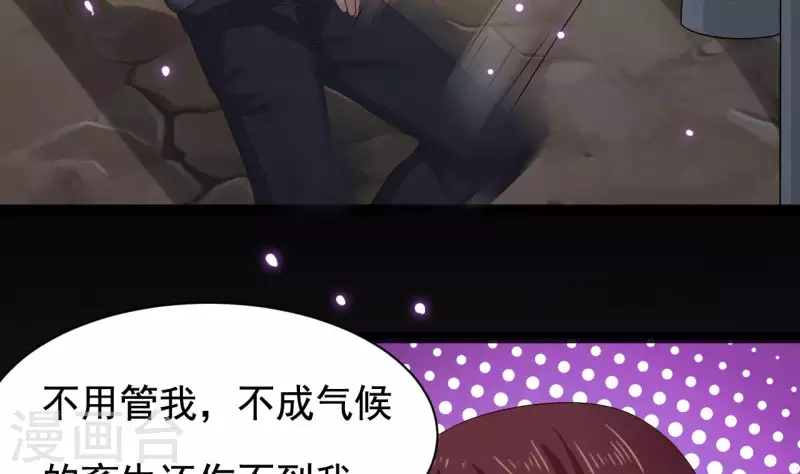 《地府开发商》第236话 就拿你来祭阵！ 第37页