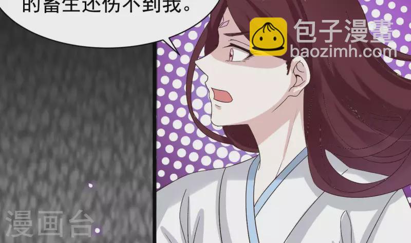 《地府开发商》第236话 就拿你来祭阵！ 第38页