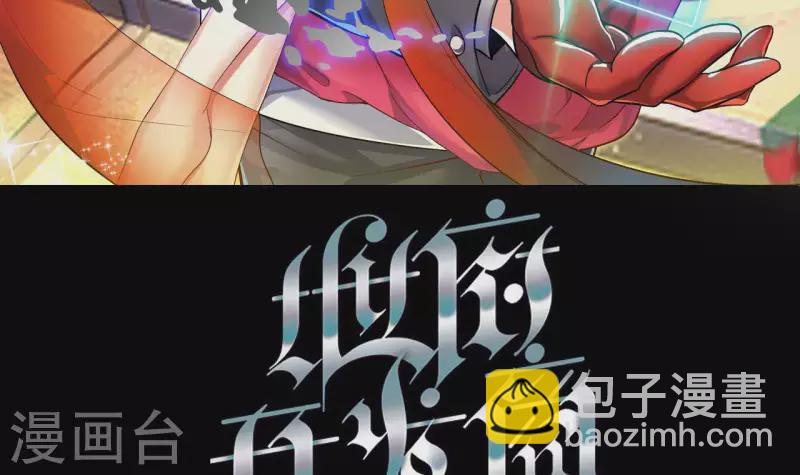 《地府开发商》第236话 就拿你来祭阵！ 第3页