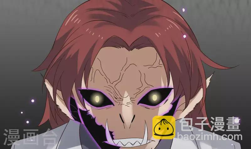 《地府开发商》第236话 就拿你来祭阵！ 第40页