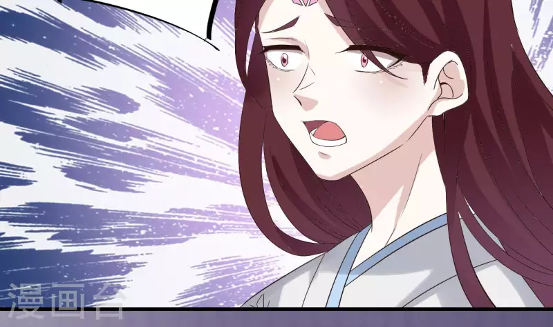 《地府开发商》第236话 就拿你来祭阵！ 第47页