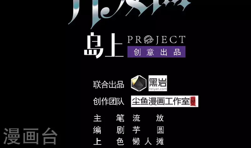 《地府开发商》第236话 就拿你来祭阵！ 第4页