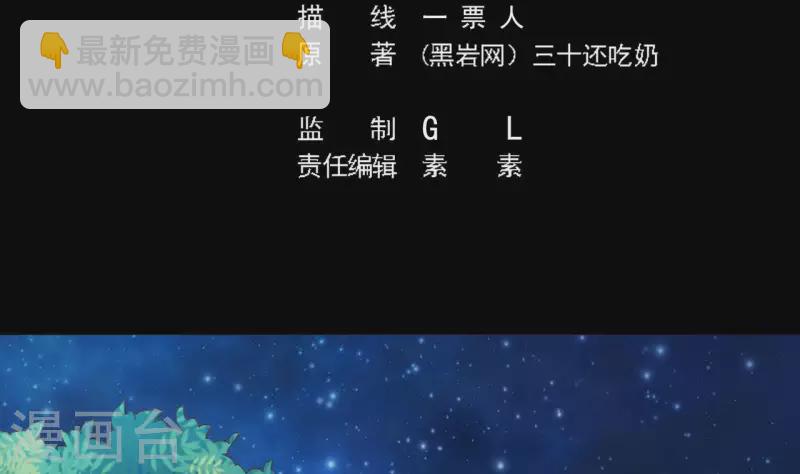 《地府开发商》第236话 就拿你来祭阵！ 第5页