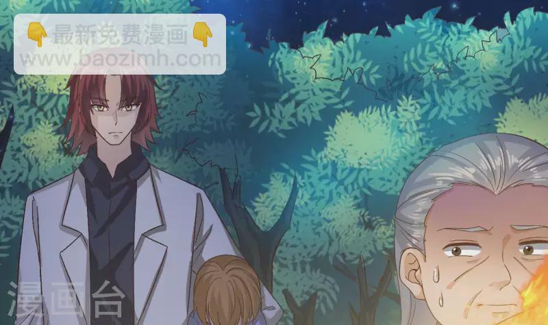 《地府开发商》第236话 就拿你来祭阵！ 第6页