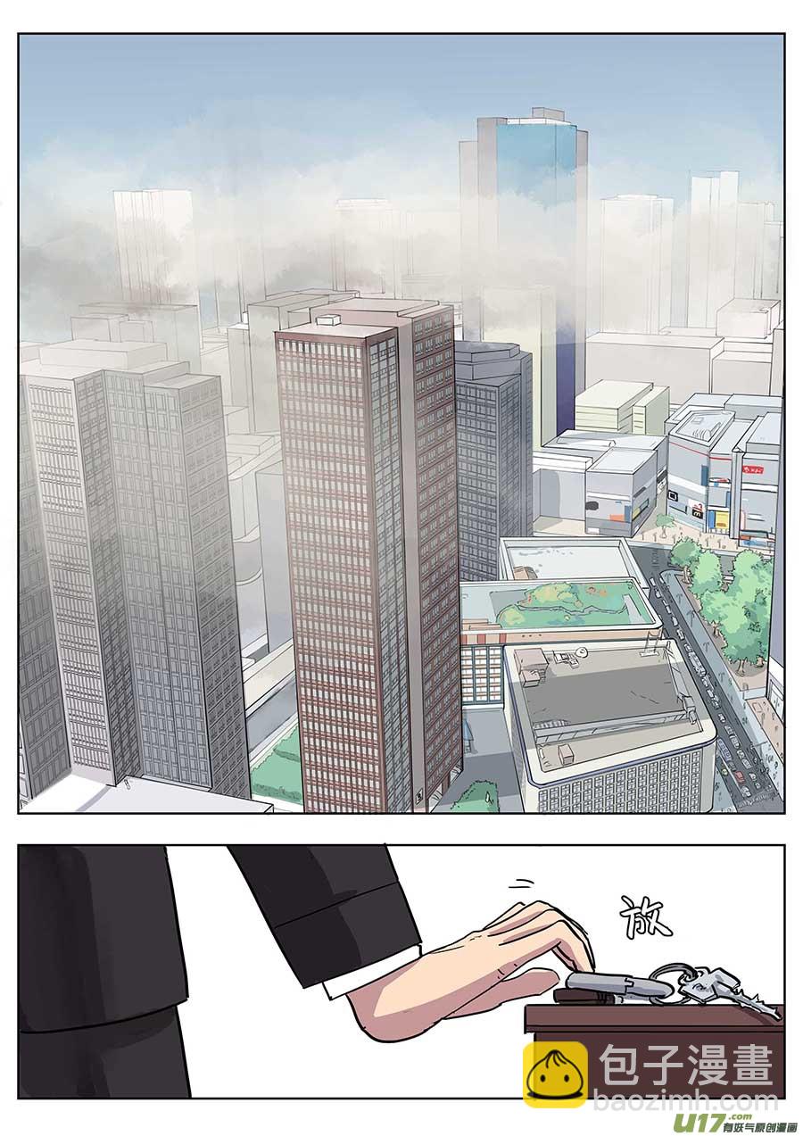 《请神误用》01.请神 第18页