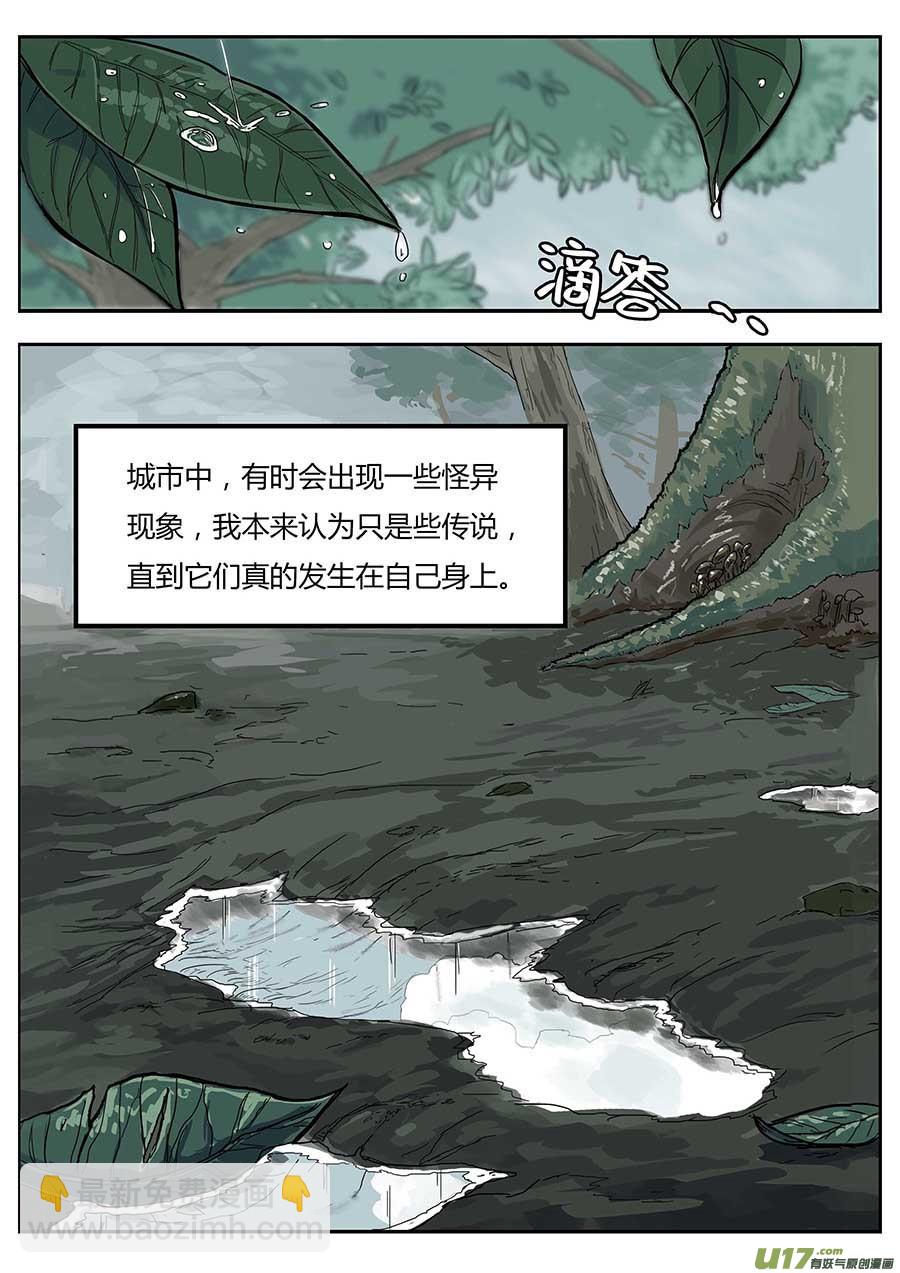 《请神误用》01.请神 第2页