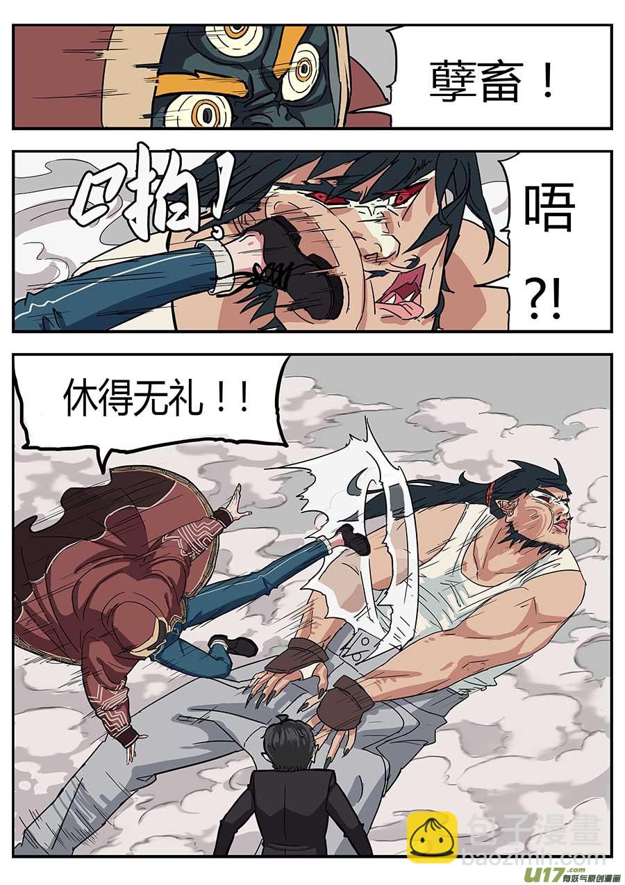 《请神误用》01.请神 第8页