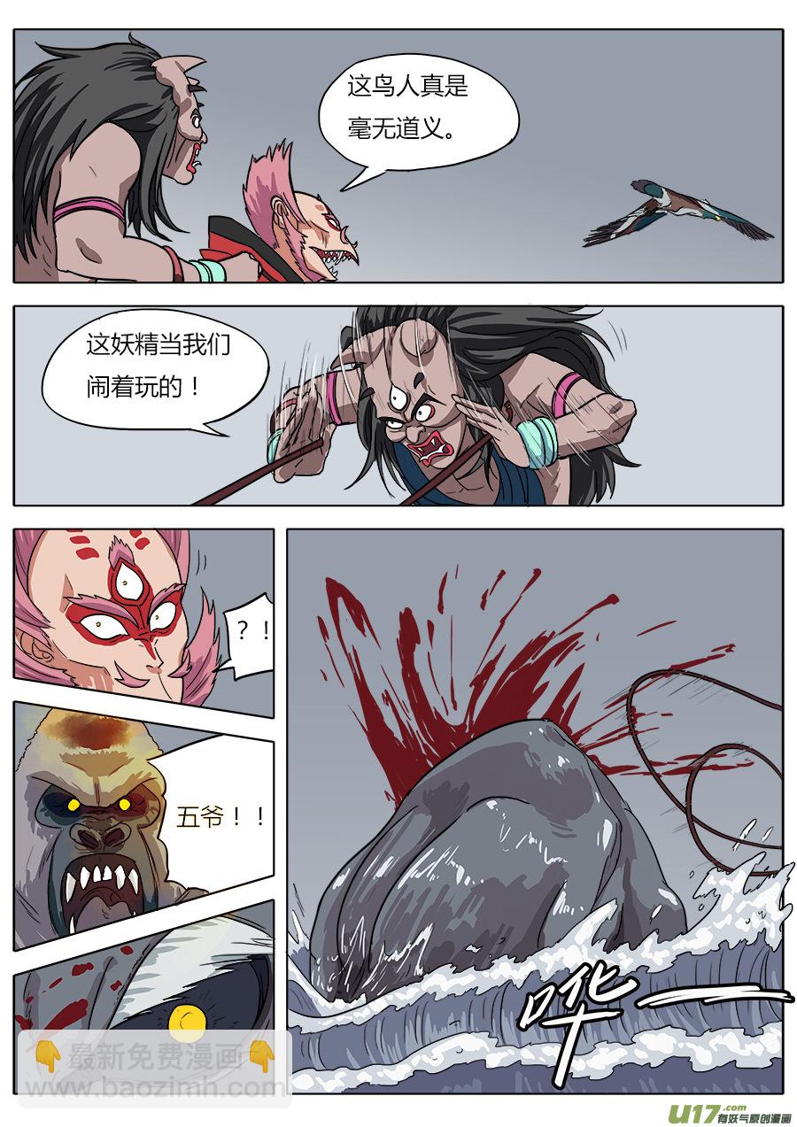 《请神误用》10.嘴脸不比往常善 第15页