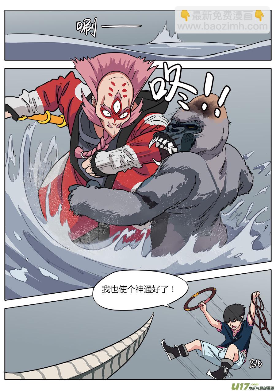 《请神误用》10.嘴脸不比往常善 第2页