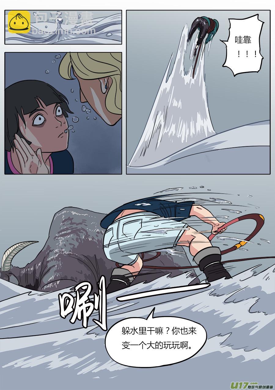 《请神误用》09.通天太师 第14页