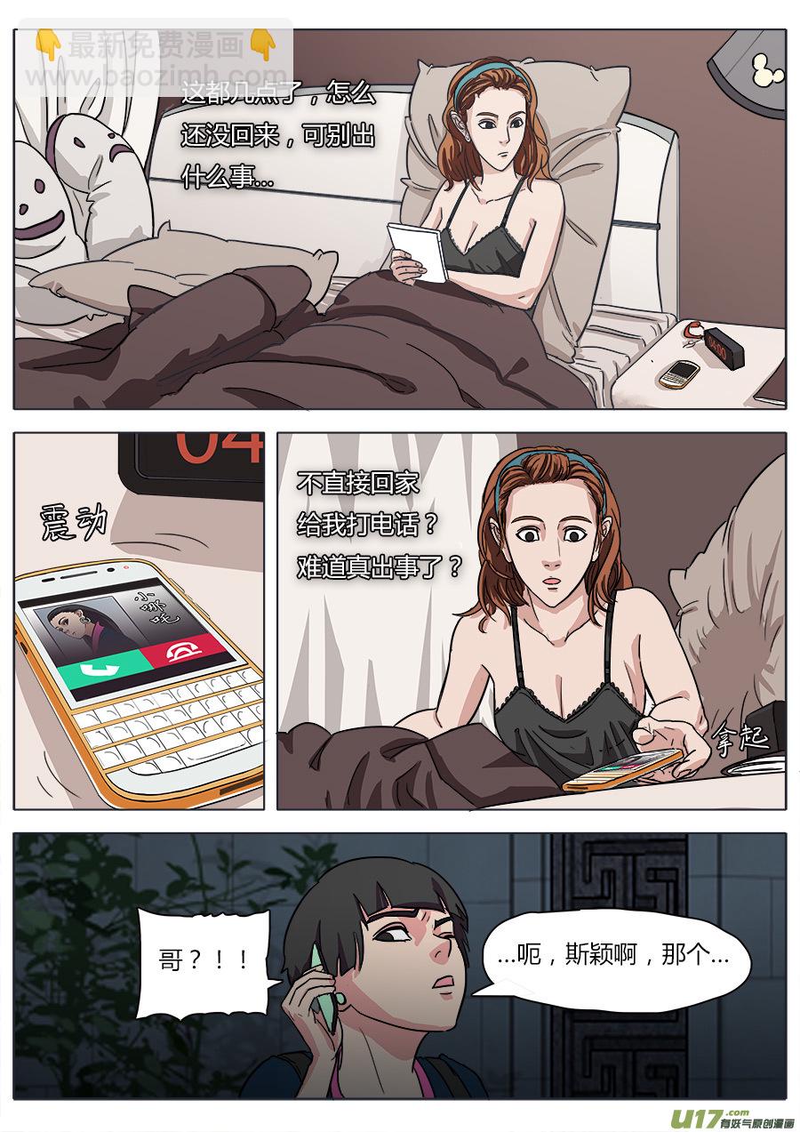 《请神误用》14.真气 第12页