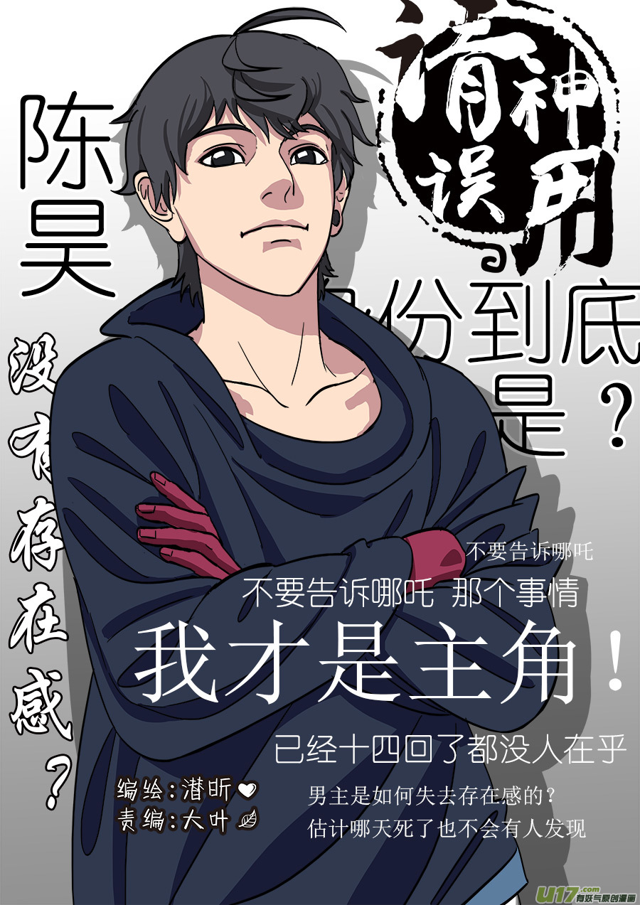 《请神误用》14.真气 第1页