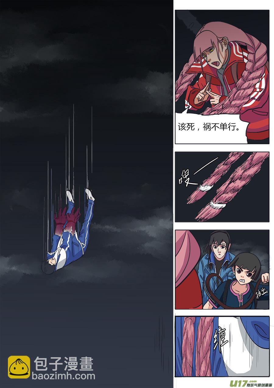《请神误用》14.真气 第2页