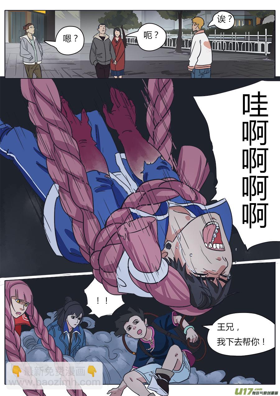 《请神误用》14.真气 第3页