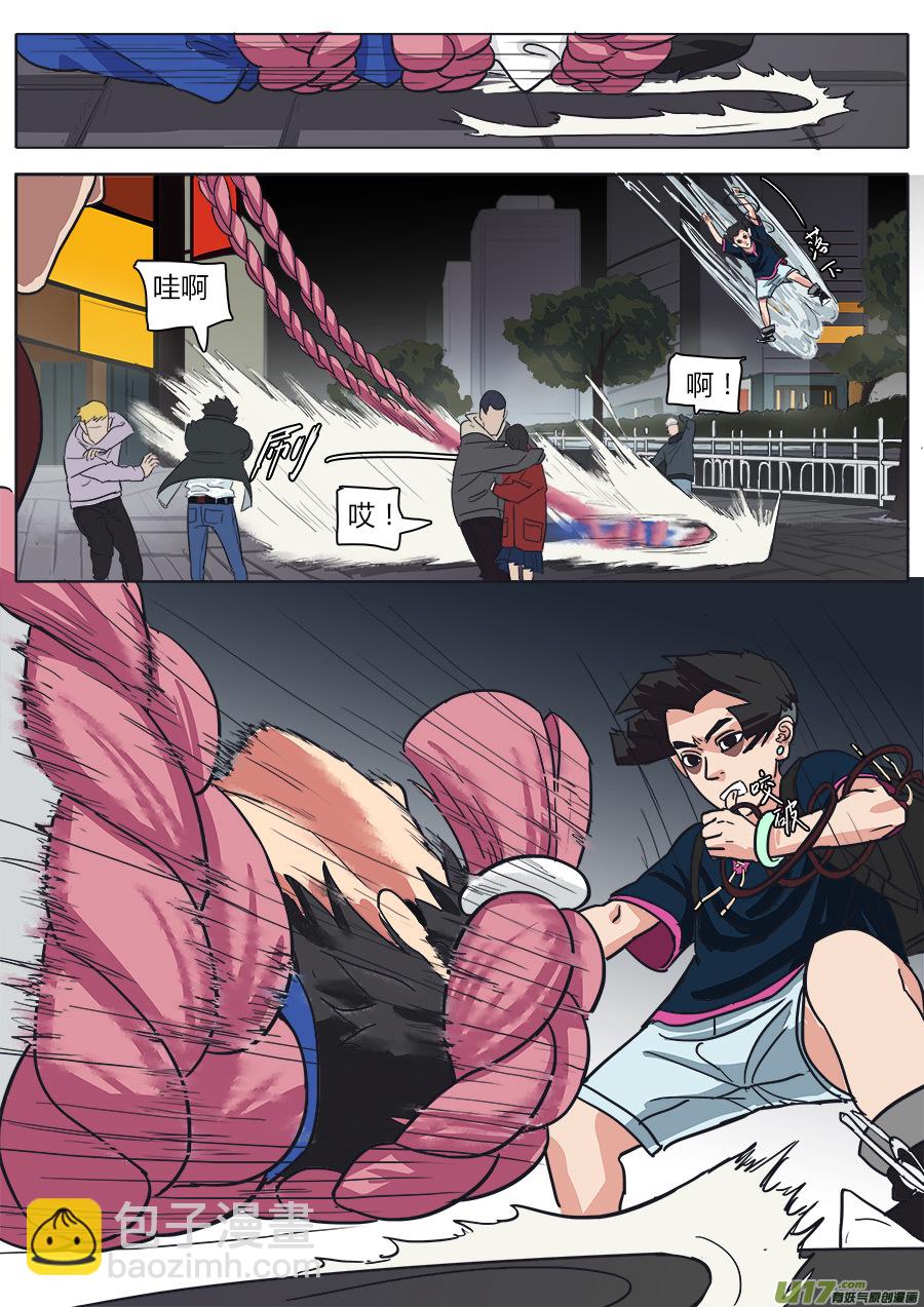 《请神误用》14.真气 第4页