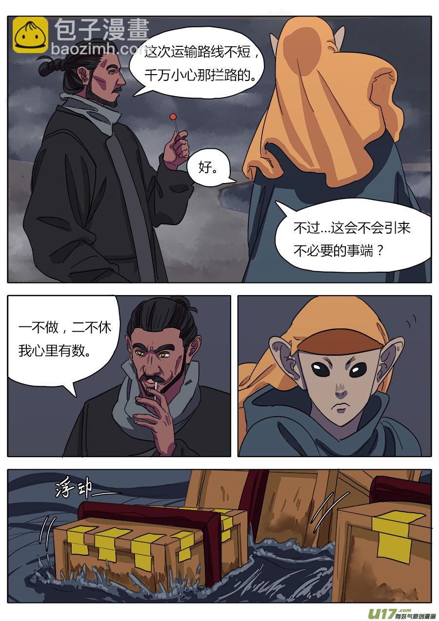 《请神误用》16.入门 第13页