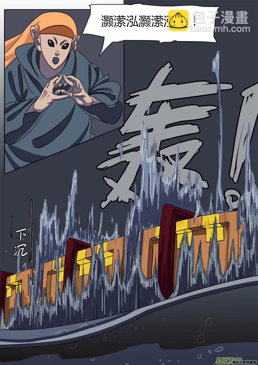 《请神误用》16.入门 第14页