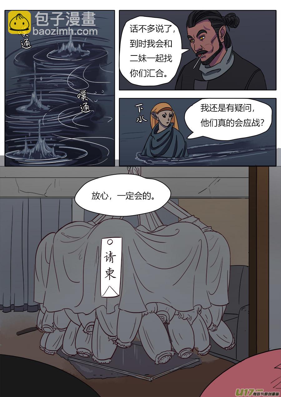《请神误用》16.入门 第15页