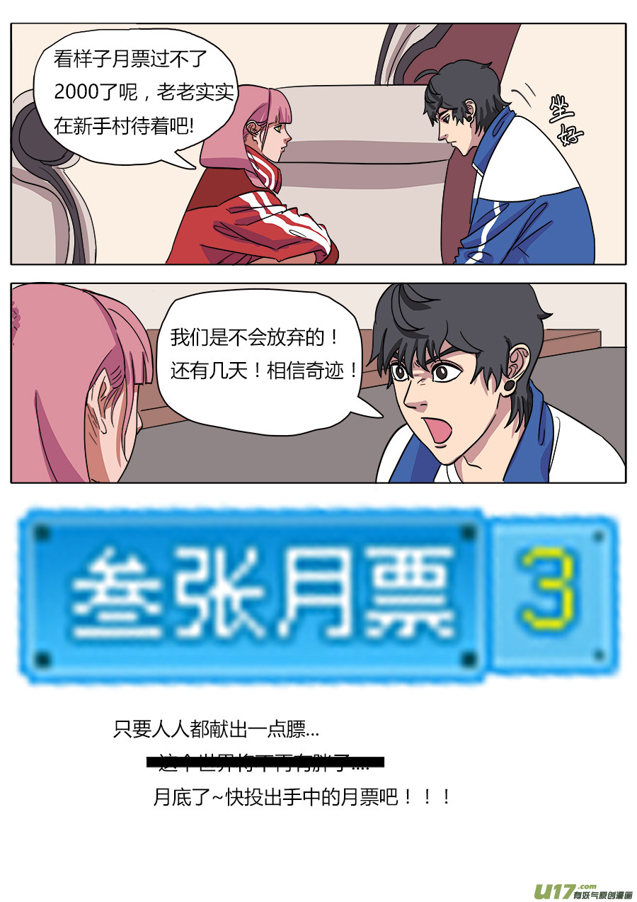 《请神误用》16.入门 第16页