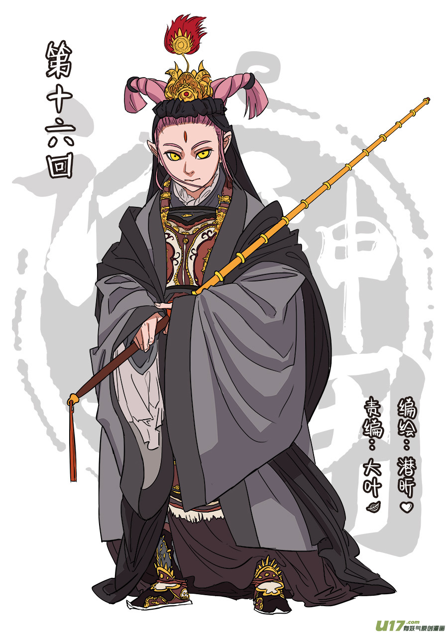 《请神误用》16.入门 第1页